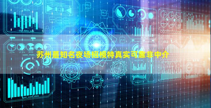 宁夏KTV招聘